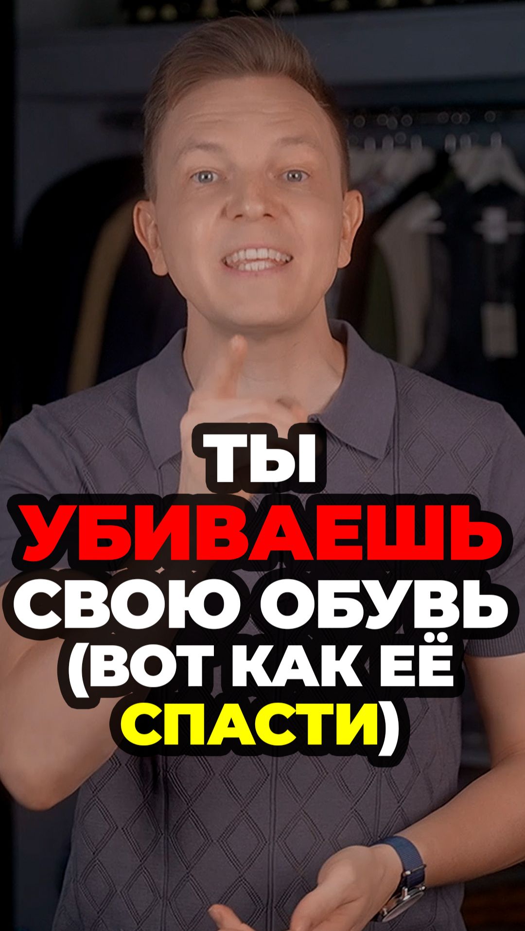 Ты Убиваешь Свою Обувь (Вот Как Её Спасти) #александрсамсонов #обувь #стильныемужчины #мужскойстиль смотреть онлайн