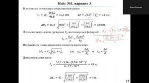 ИК Инженерно-техническое и Курчатовские классы практика - Консультация_3