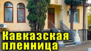 Крым. Где снимали "Кавказскую пленницу" в Алуште. Но сначала море и новая мода ходить без штанов))
