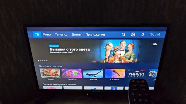 Как выйти из приложения детям Триколор смотреть онлайн