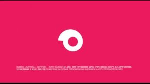 Поздравление, рекламный блок и спонсоры показа (Карусель (г. Тюмень), 13.12.2025)