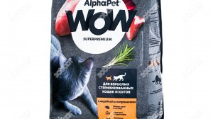 Обзор Alphapet индейка с потрошками. Кошки стерил