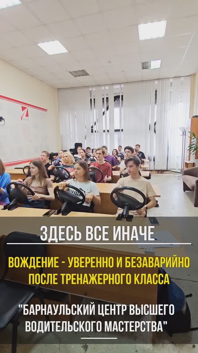 Занятие на права В кат. в автошколе БЦВВМ