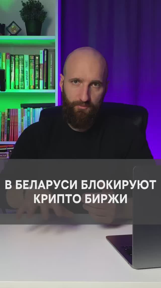 В Беларуси блокируют криптовалютные биржи смотреть онлайн