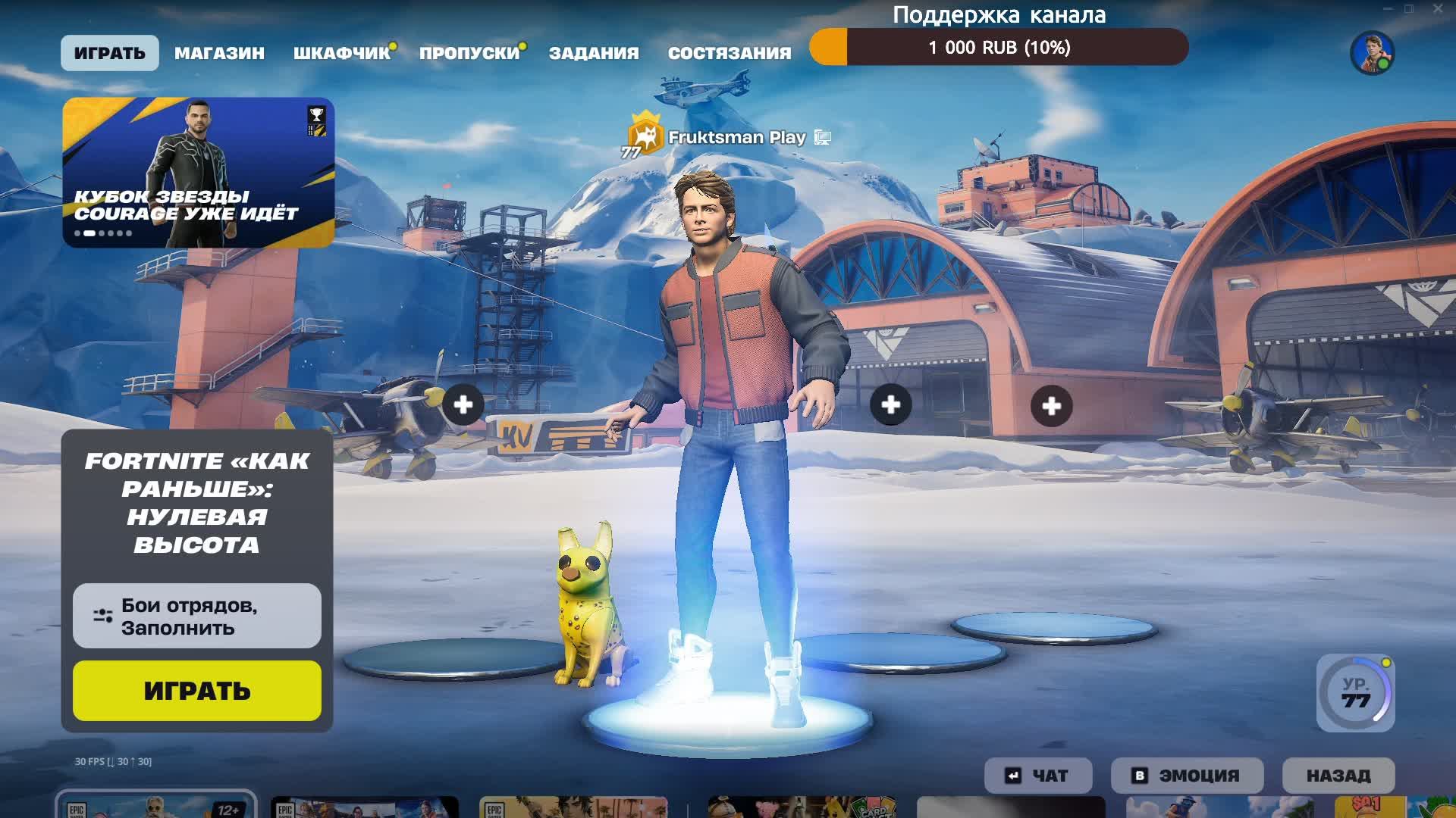 ⛄ЗИМНЕЕ ПРИКЛЮЧЕНИЕ В FORTNITE №1. смотреть онлайн