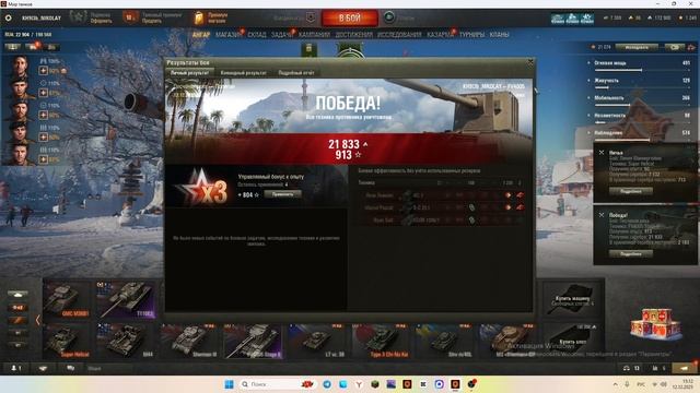 Бои на X 2 ч.