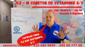 ч.2 - 10 советов по установке "контрактной" АКПП. Делимся опытом.
