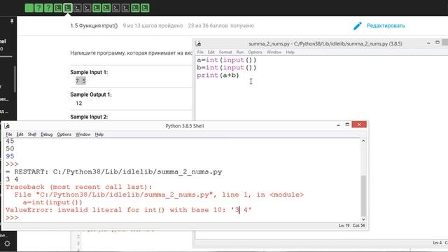 Решение задачи "Сумма двух чисел" по теме "Функция input()" смотреть онлайн