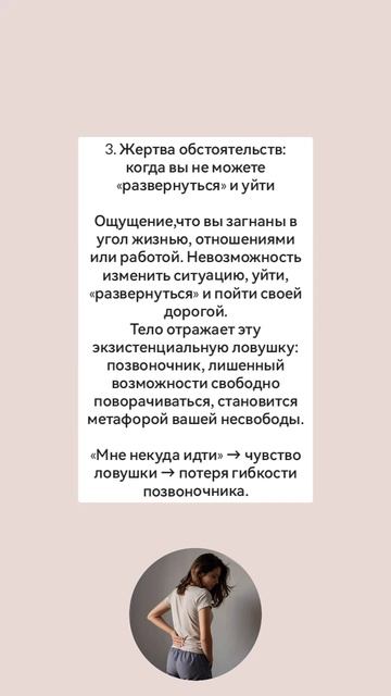 Болезнь Бехтерева. 5 психологических причин. #болезньбехтерева #больвпозвоночнике #позвоночник #позв