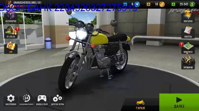 TRAFFIC RIDER смотреть онлайн