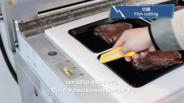 Скин упаковочная машина для продуктов на подложке HVC 760FS смотреть онлайн