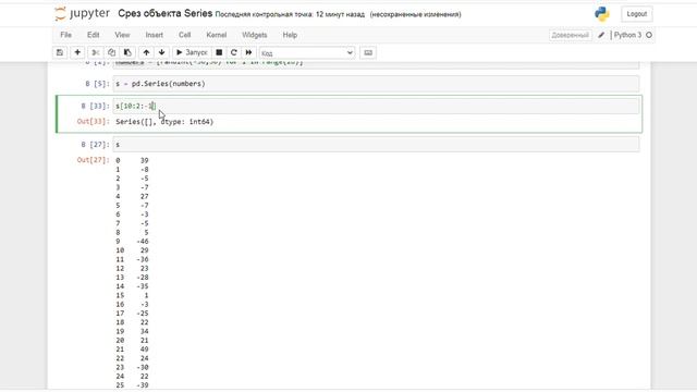 Срез объекта Series. Анализ данных при помощи Python Pandas смотреть онлайн