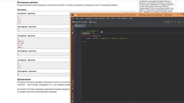 Разбор задачи "Матчи" codeforces смотреть онлайн