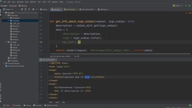 21 Django template language. Рендеринг шаблона. смотреть онлайн
