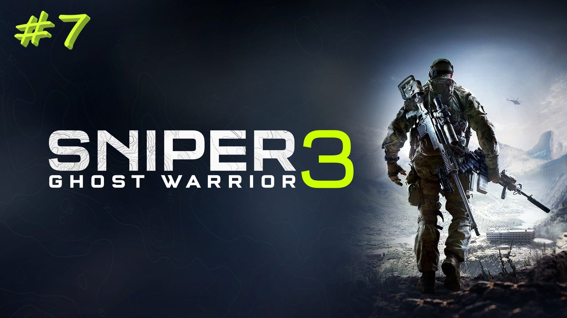 Sniper Ghost Warrior 3  Снайпер призрак 3 7 серия