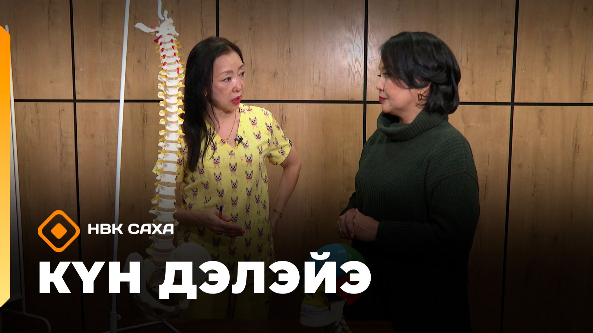 «Күн дэлэйэ»    (13.12.25)