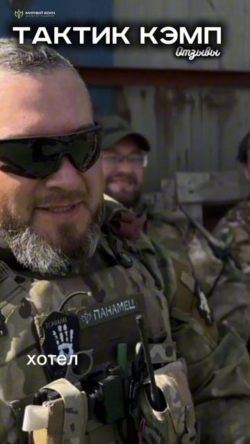 Тактическая подготовка смотреть онлайн