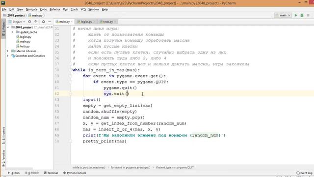 Пишем игру 2048 на Python Pygame. Часть 4 Создаем игровое поле смотреть онлайн