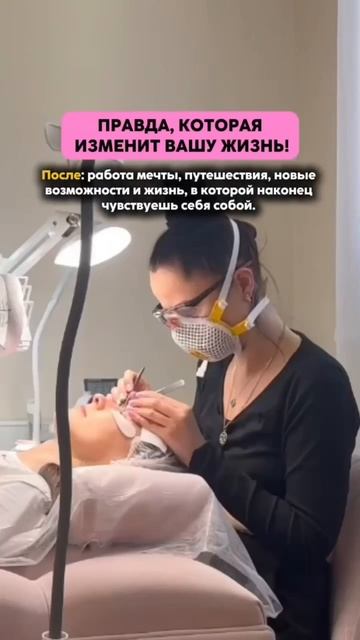 Правда, которая изменит вашу жизнь! смотреть онлайн