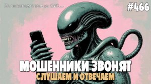 МОШЕННИКИ ЗВОНЯТ | ОЧЕРЕДНАЯ ПОДБОРКА РАЗГОВОРОВ С МОШЕННИКАМИ ПО ТЕЛЕФОНУ | АНТИМОШЕННИК ИОСИФФФ