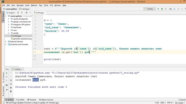 F-строка. F-string. Программирование на Python смотреть онлайн