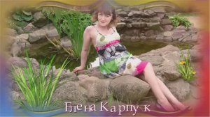 ИИ. Елена Карпук - Зимние ветры