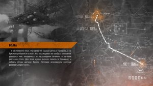 МЕТРО 2035 ИСХОД  / ВОЛГА / ЦАРЬ РЫБА / ДРЕЗИНА / ПАССАЖИРСКИЙ ВАГОН