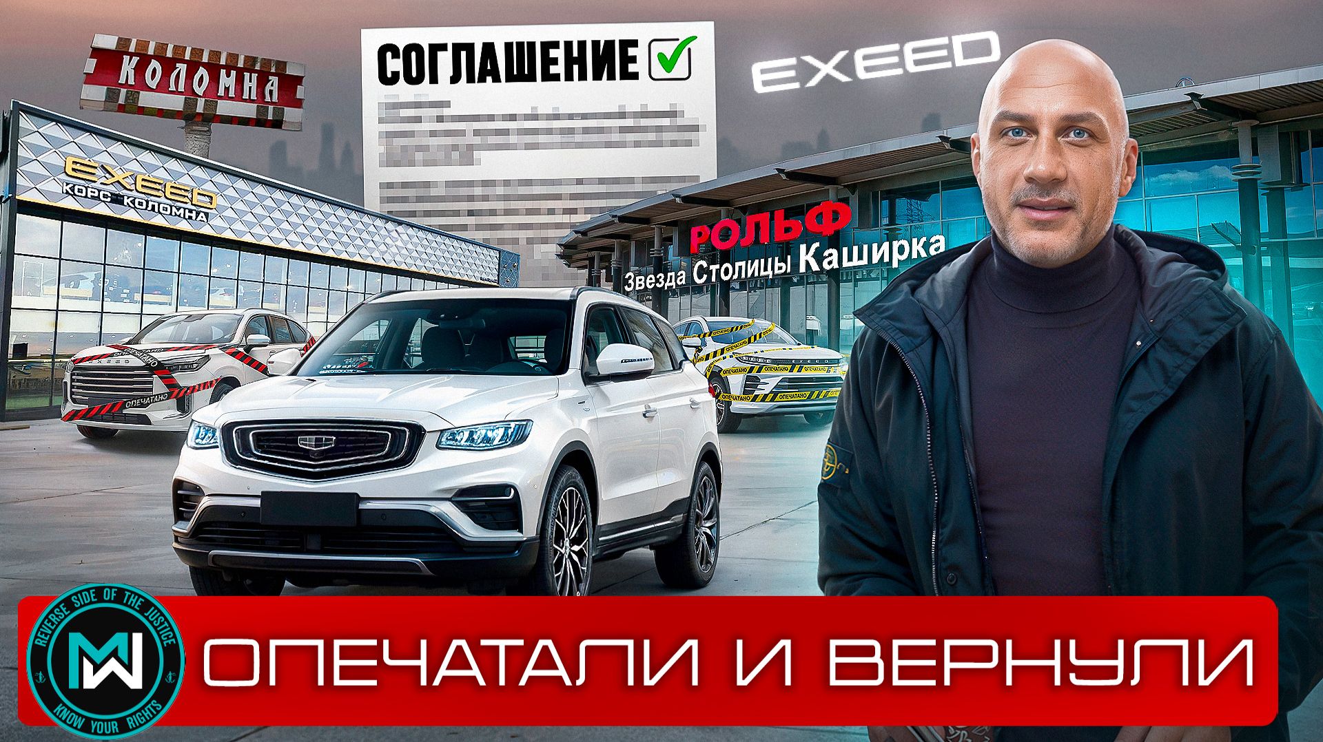 Возврат Exeed VX, Exeed TXL и Geely Atlas дилеру - продолжаем работу