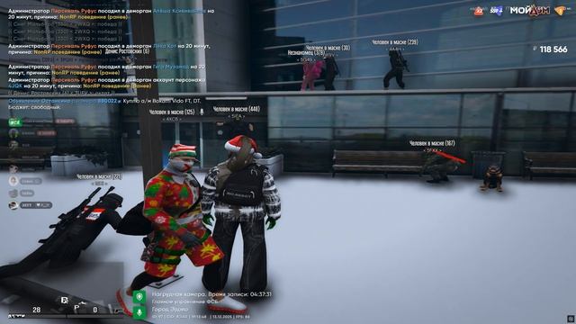 Grand Theft Auto V 2025.12.13 - 19.21.16.54.DVR смотреть онлайн