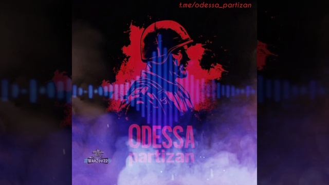 ОДЕССКИЙ ПАРТИЗАН:
‼️Спасибо режиму и лично Владимиру Зеленскому за то, что так яро отрабатывают смотреть онлайн