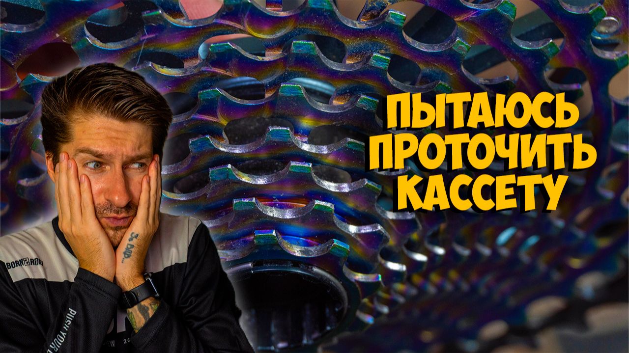 ⚙️Протачиваю Ztto кассету и раскрываю секреты, что вы о ней не знали! 🔧 смотреть онлайн