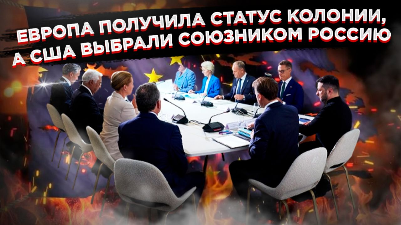 «Не субъект»: как мечта о победе над Россией обернулась для европейцев историческим унижением смотреть онлайн