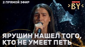 Ибрагим Карасов — Нелюбимая | ФАКТОР.BY | 5 сезон | 9 выпуск | Прямой эфир