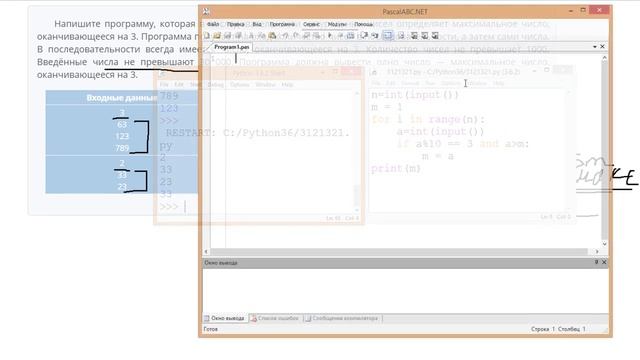 20.2 ОГЭ Информатика 2019 Python Pascal C++ смотреть онлайн