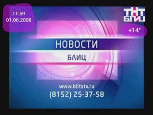 Смена названия "Блиц" на "Арктик-ТВ" (Мурманск, 01.06.2008)