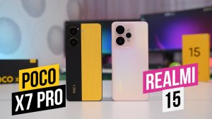 Poco X7 Pro - Realmi 15 Что выбрать?