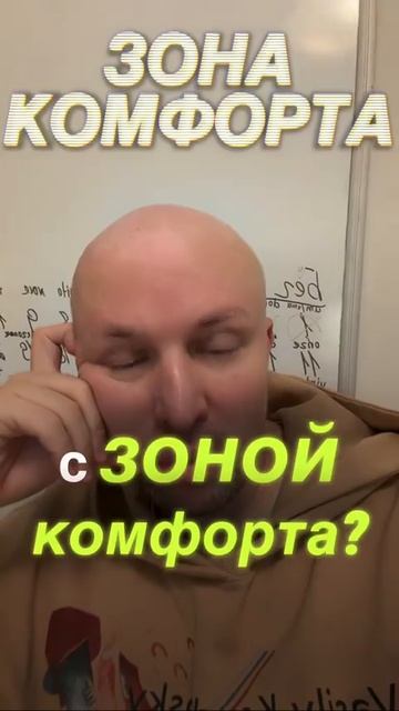За Пределами Комфорта: Путь к Себе #психологСамбурский смотреть онлайн