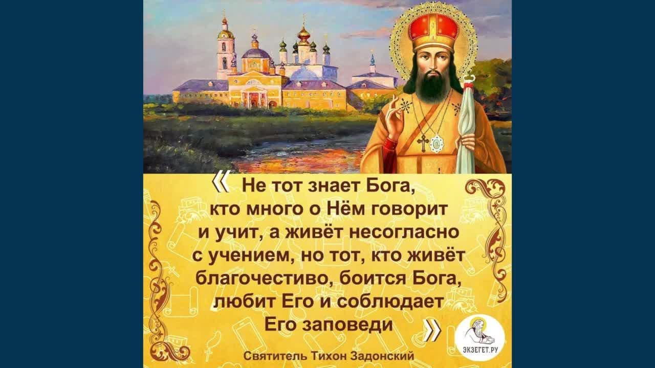 ТОЛКОВАНИЕ О БОГОМАТЕРИ. 14. 12. 2025.