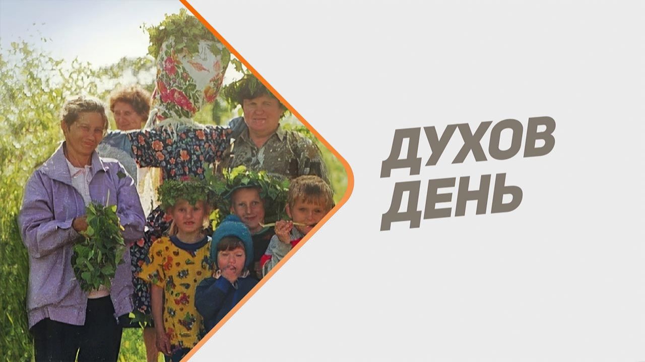 Одержимые идеей (14.12.2025) смотреть онлайн
