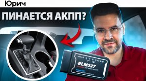 ⚠️НЕ СБРАСЫВАЙ АДАПТАЦИЮ, пока не узнаешь ЭТО! (Убьешь АКПП) 😱