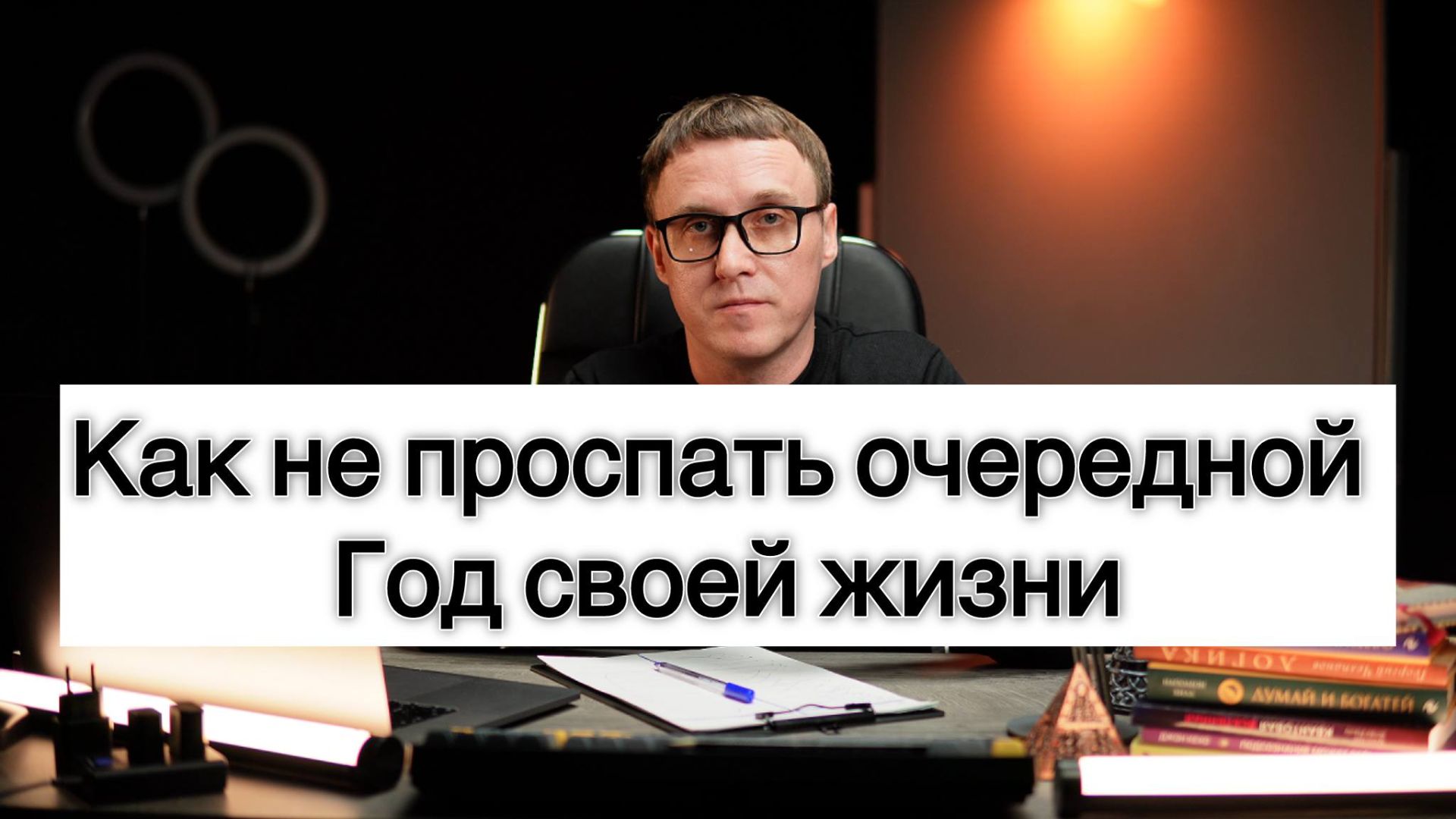 2026 год станет годом новых возможностей для тебя