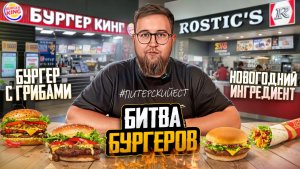 Бургер БЕЗ ГРИБОВ | Почему так дорого? | Бургер за 500р. | ВКУС не стоит своих денег