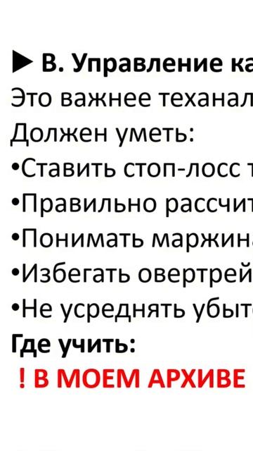 получи обучение по трейдингу у меня в телеграмм канале.