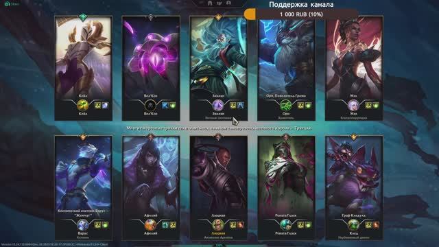 League of Legends – игровой режим ARAM: Хаос №6. смотреть онлайн