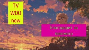 Выходные 2.0