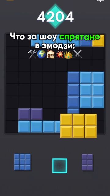 Кто узнал шоу?🍿 #ВидеоИгры