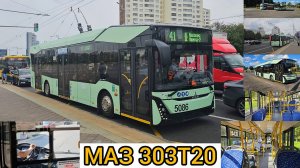 Троллейбус МАЗ 303Т20 в Минске