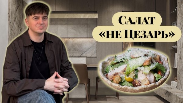 САЛАТ С КУРИЦЕЙ