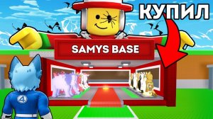 ЗАШЁЛ НА АККАУНТ РАЗРАБОТЧИКА ЗА 1.000.000$ В STEAL A BRAINROT