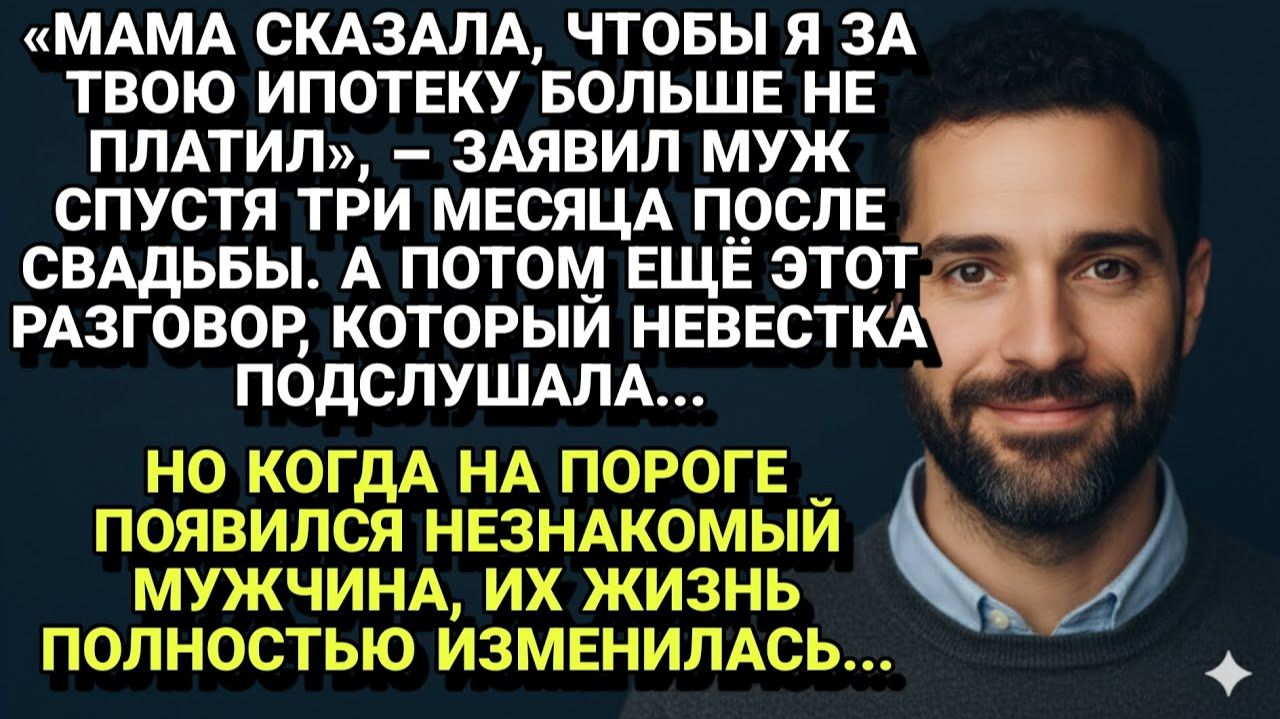 Истории из жизни| Свекровь заставила мужа бросить меня... |Аудио рассказы|Жизненные истории смотреть онлайн